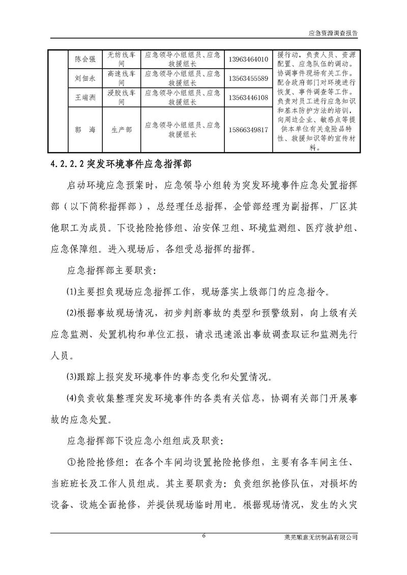 5-RʏoƷ޹˾h(hun)YԴ{__08.jpg