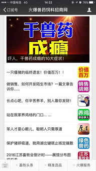 選對平臺，事半功倍 代理業(yè)務(wù)如何借力公眾號實(shí)現(xiàn)騰飛