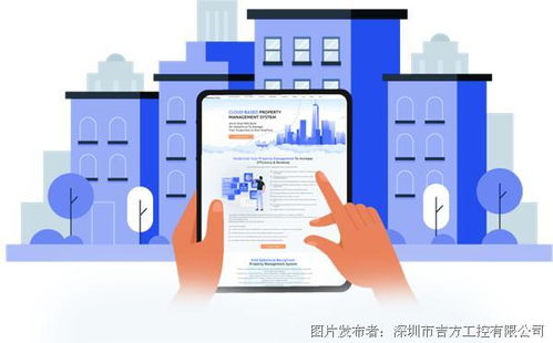 吉方工控AI智慧社區(qū)解決方案在物業(yè)管理中的應(yīng)用簡析