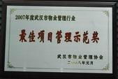 湖北新長江物業管理有限責任公司圖冊 專業服務，匠心筑家