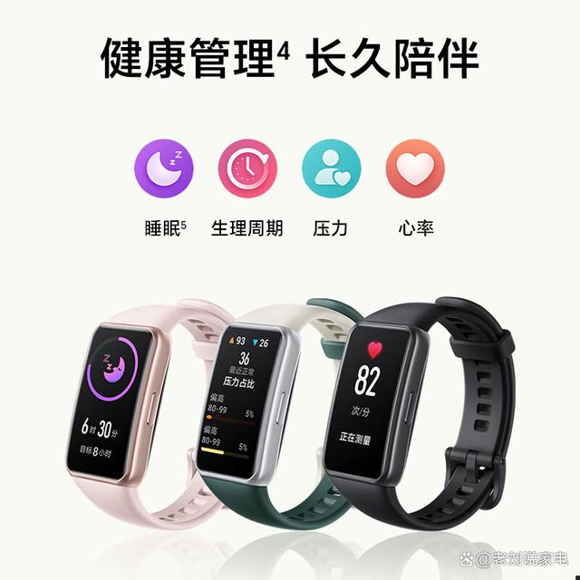 智能手環(huán)購買指南 如何選到適合自己的健康伴侶